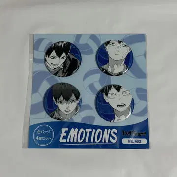 하이큐!! 카게야마 토비오 EMOTIONS 캔뱃지