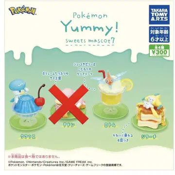 포켓몬 Yummy! 스위츠 마스코트 7