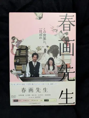 춘화선생 DVD