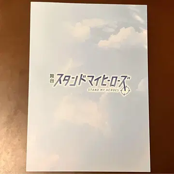 스태마이 무대 팜플렛