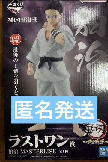 제일복권 귀멸의 칼날 라스트 원상 코마치