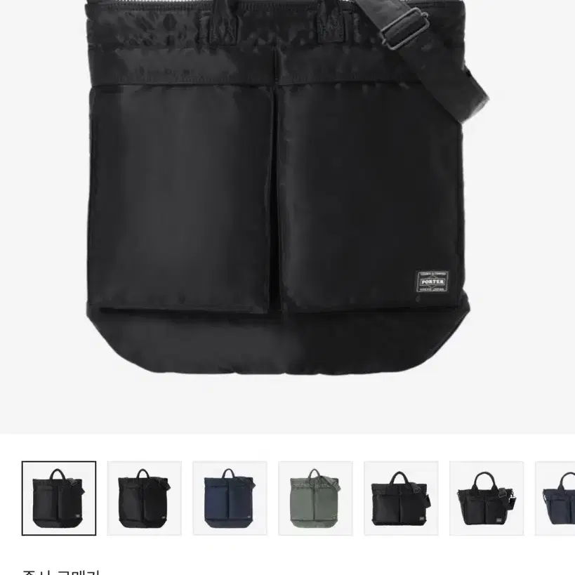 PORTER | 포터 Porter All New Tanker Helmet Bag Black 622-19555