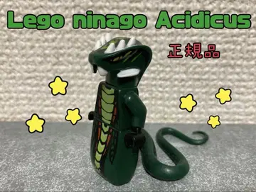 최저가 Lego ninago Acidicus 레고 닌자고 아시디쿠스