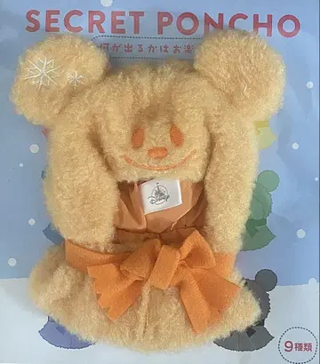 디즈니 시크릿 판초 오렌지