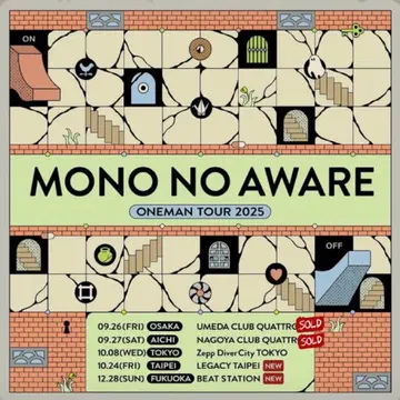 [ 2매 세트 ] 10/8 MONO NO AWARE ( 도쿄 )