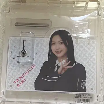 사쿠라자카46 타니구치 아이리 아크릴 시계 시계 레어