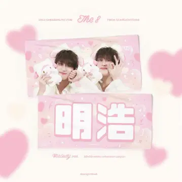 SEVENTEEN THE8 슬로건 핑크