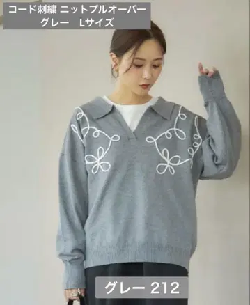 시마무라 다나카 리나 코드 자수 니트 풀오버 그레이 L 사이즈