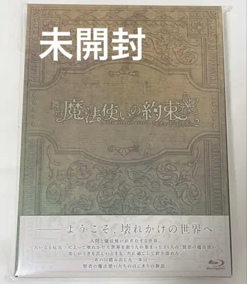 무대 마법사의 약속 Blu-ray