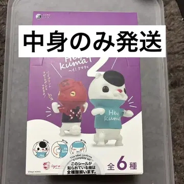 Hey! kumaT2 BOX판 컴플리트 세트