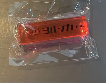 요루시카 2025 도작 재연 룸 키링 1001 요코하마 가챠