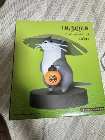 우소우소 룸램프 FF14 온라인