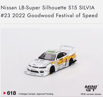 MiniGT 618 닛산 LB 슈퍼 S15 실비아 23