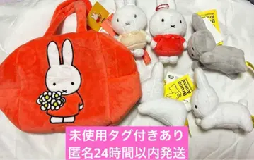 미피 가방 봉제 인형 마스코트 스트랩 토끼 키링 모음