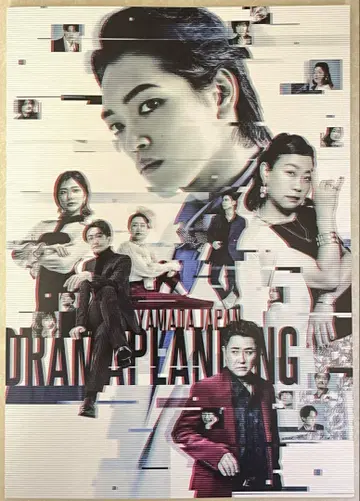 드라마 플래닝 팜플렛