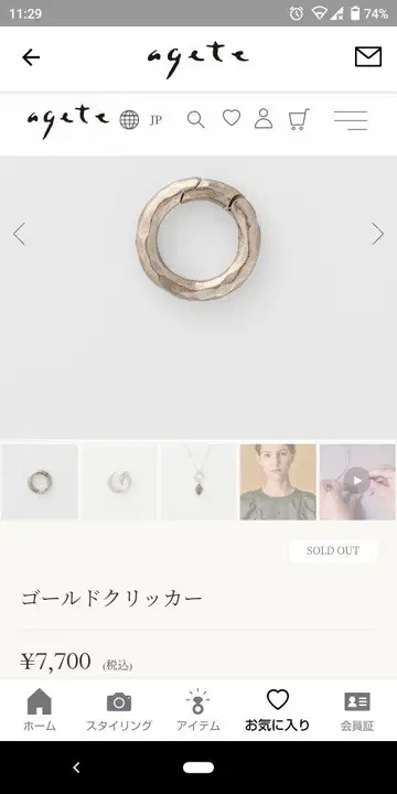 (미사용에 가까움) 아가트 골드 클릭커