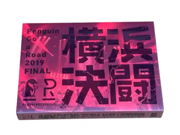 PENGUIN RESEARCH/Penguin Go a Road 2019