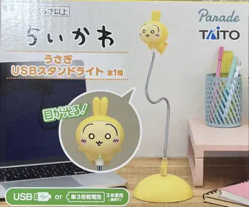치이카와 토끼 USB 스탠드 라이트