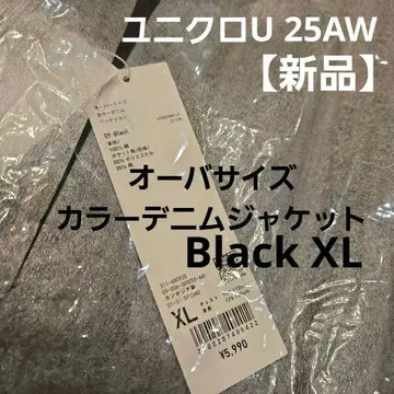 [ 새상품 ] 유니클로U 오버 사이즈 컬러 데님 자켓 XL Black