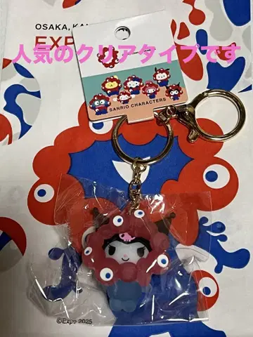 EXPO 만박 나리키리 미야쿠미야쿠 산리오 캐릭터즈 키링