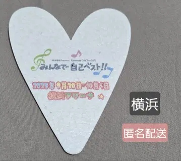 오다 카즈마사 플라잉 2025 요코하마 하트