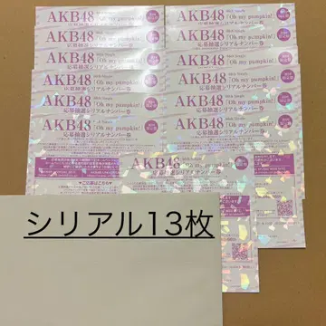 akb 시리얼
