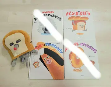 익명 배송 빵도둑 시리즈 4권과 빵도둑 봉제 인형 세트