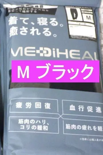 워크맨 메디힐 리커버리 의류 롱 팬츠 M 룸웨어