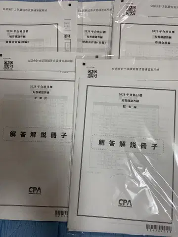 2026년도 합격 목표 단답 확인 답안 연습 세트