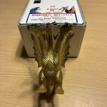 도호 괴수 대도감 EX 쇼와 킹 기드라 고질라 스토어 Ver. 마루산