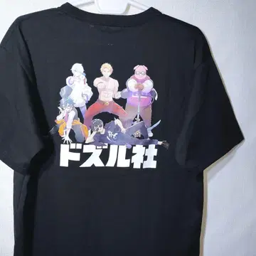 새상품 T셔츠 L 사이즈 도즈루사 본쥬루 오라후군 YouTuber 게임