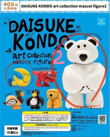 DAISUKE KONDO 아트 컬렉션 마스코트 피규어 2