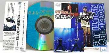 연극 집단 캐러멜 박스 공연 DVD [ 안녕 노틸러스 호 ]