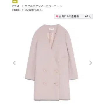 더블 버튼 노카라 코트 스나이델 snidel