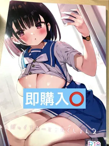 가오 fanbox art collection 2