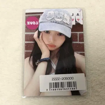 IVE BeAlright 레이 소니뮤 라키드로