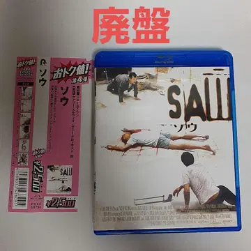 쏘우 SAW (04 미국) Blu-ray
