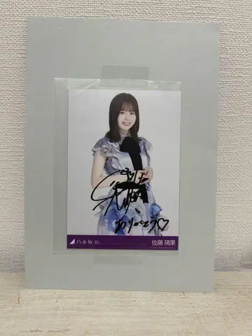 노기자카46 사토 리카 친필 사인 브로마이드
