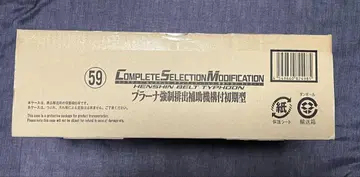 CSM 변신 벨트 타이푼 프라나 강제 배출 보조 기구 부착 초기형