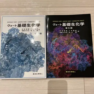 보트 기초 생화학 제5판 필기 있음