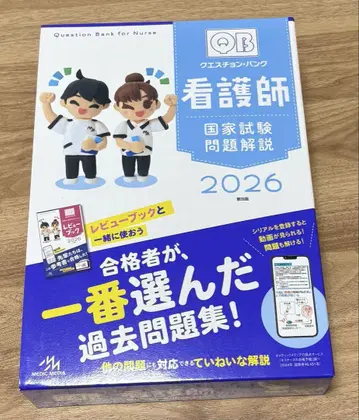 큐에스천뱅크 간호사 국가시험 문제 해설 2026