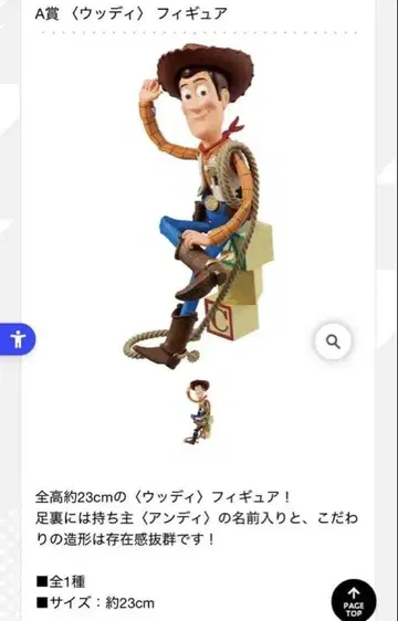 토이 스토리 A상 우디 피규어
