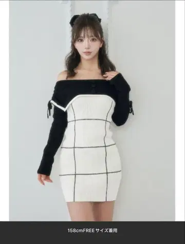 다리치 오프숄더 레이스업 리본 니트 미니 원피스 프리 L