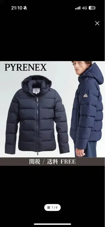 PYRENEX 블랙 다운 자켓