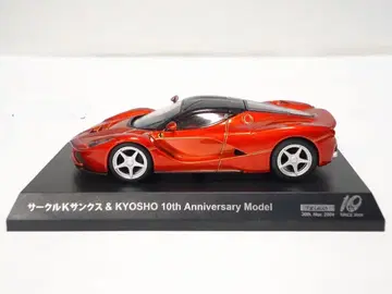 교쇼 1/64 라 페라리 10주년 기념 모델 (새상품 미개봉품)