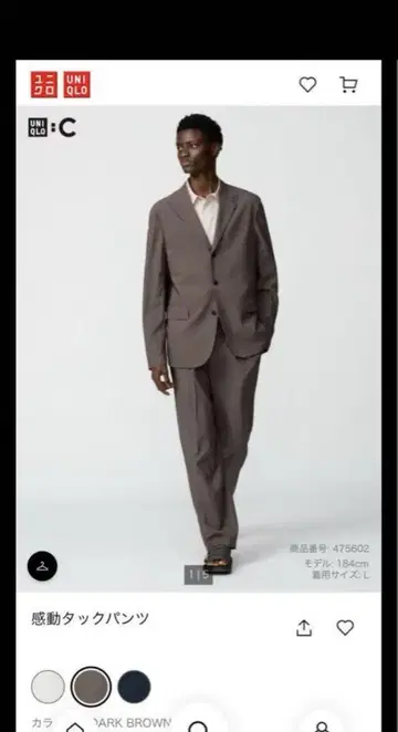 UNIQLO C 택 포함 새상품 감동 자켓 감동 턱 팬츠 세트 판매