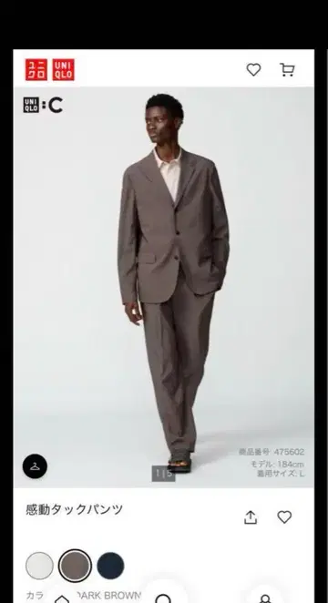 UNIQLO C 택 포함 새상품 감동 자켓 감동 턱 팬츠 세트 판매