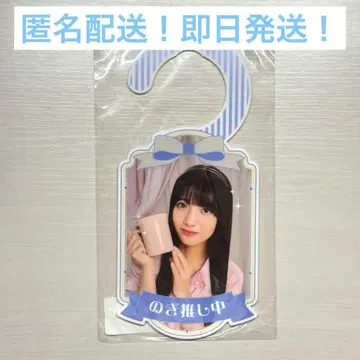 우미베 아카리 S상 도어 플레이트 노기자카46 모바일 한정판 노기BOX