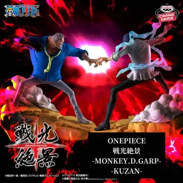ONEPIECE 전광절경-MONKEY.D.GARP-KUZAN-2점 세트