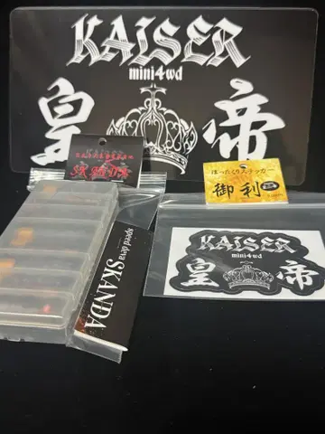 10월 22일 발송 KAISER 네오챔프 8개 미니 사륜구동